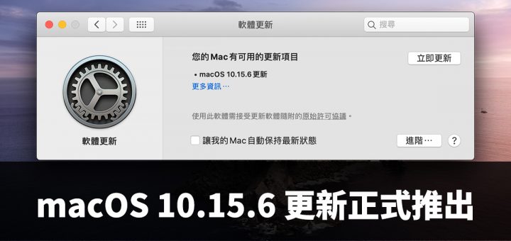 macOS 10.15.6