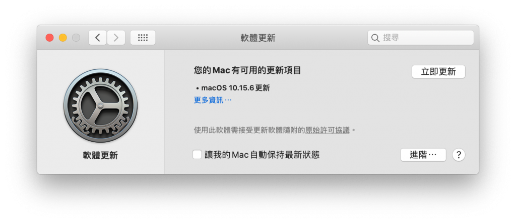 macOS 10.15.6