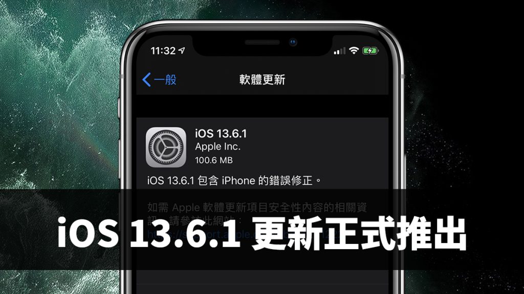 iOS 13.6.1