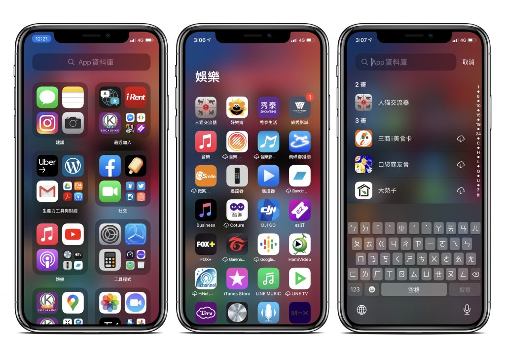 iOS 14 更新