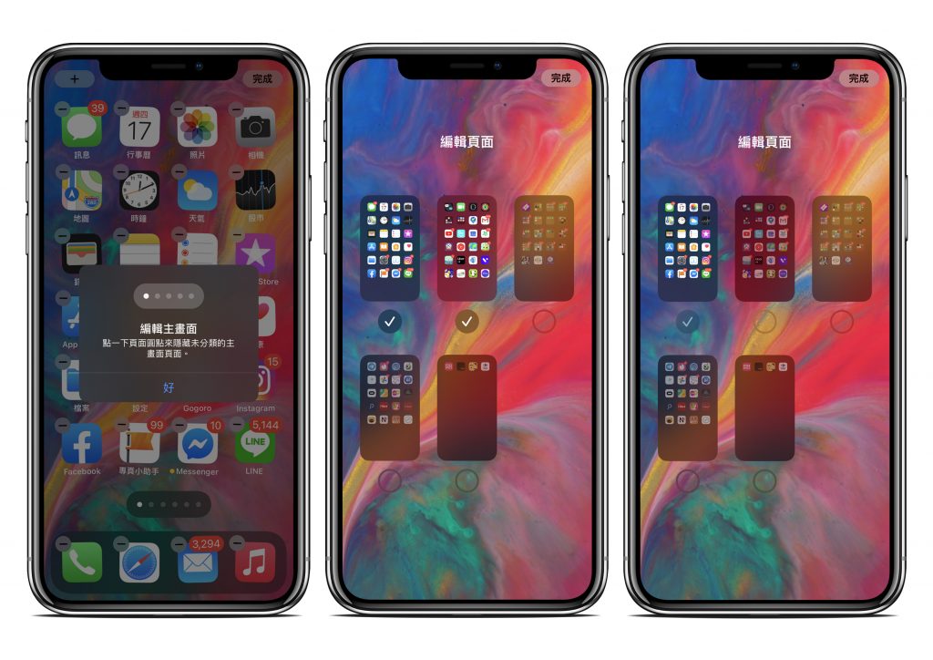 iOS 14 更新