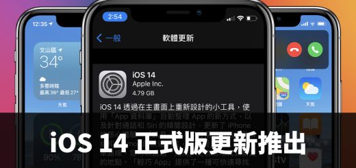 iOS 14 更新