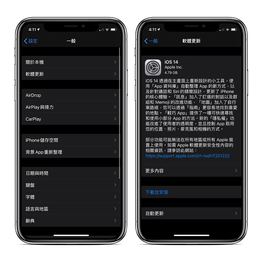 iOS 14 更新