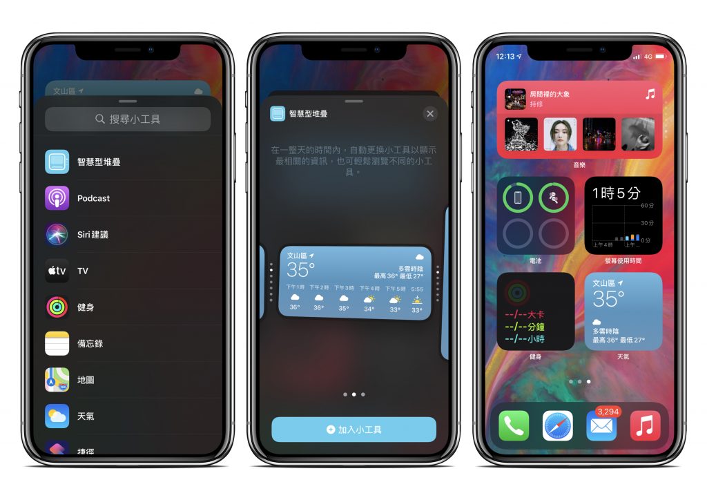 iOS 14 更新