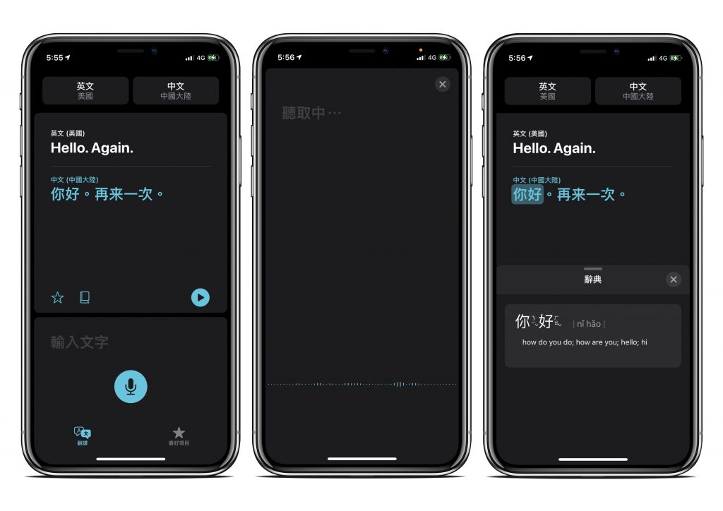 iOS 14 更新