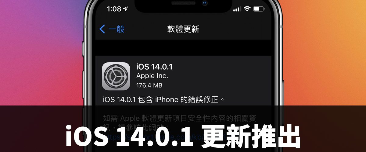 iOS 14.0.1