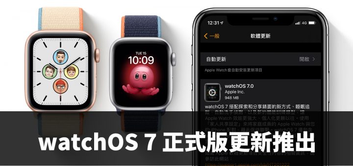 watchOS 7 更新