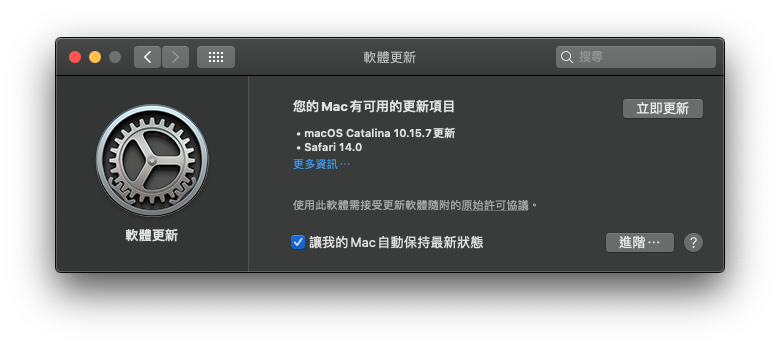 macOS 10.15.7