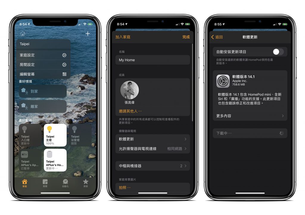HomePod 軟體版本 14.1、廣播、HomePod Mini