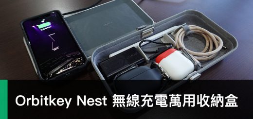 Orbitkey Nest 三合一無線充電萬用收納盒