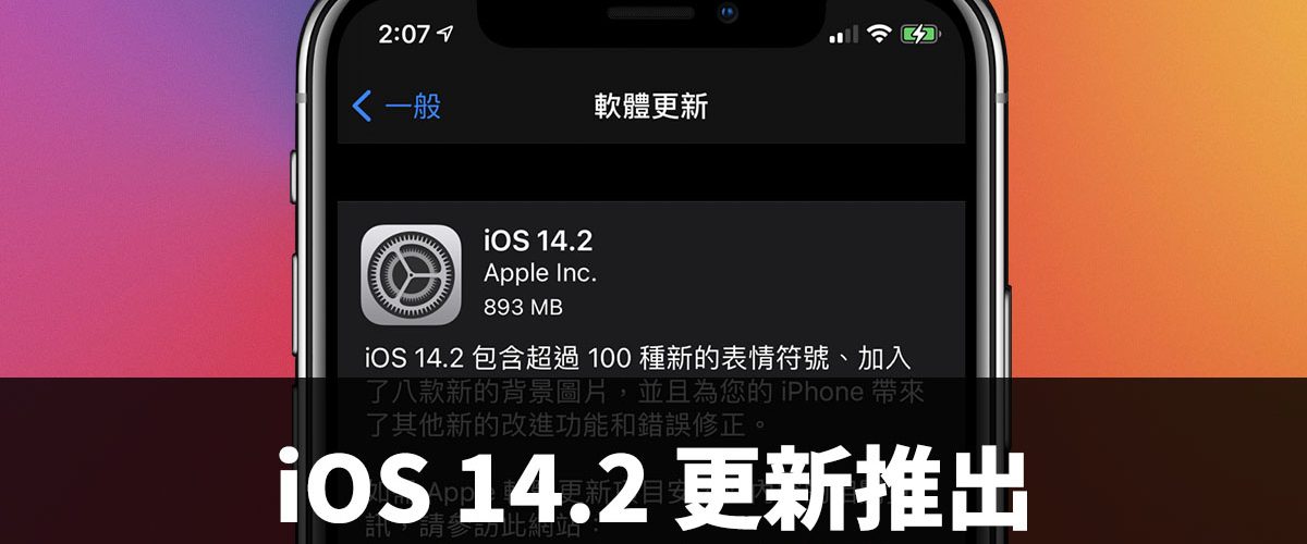 iOS 14.2