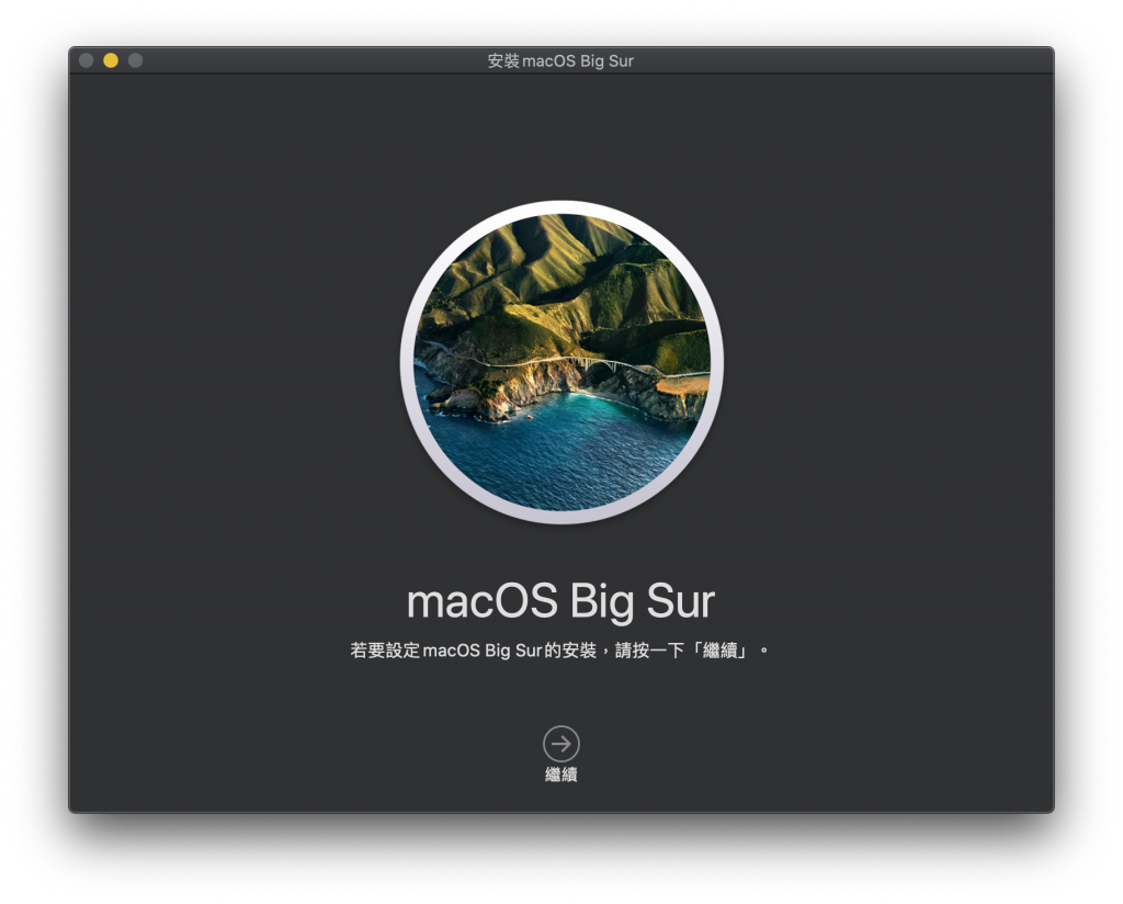 macOS 11.0.1 Big Sur
