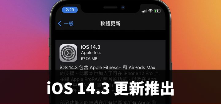 iOS 14.3