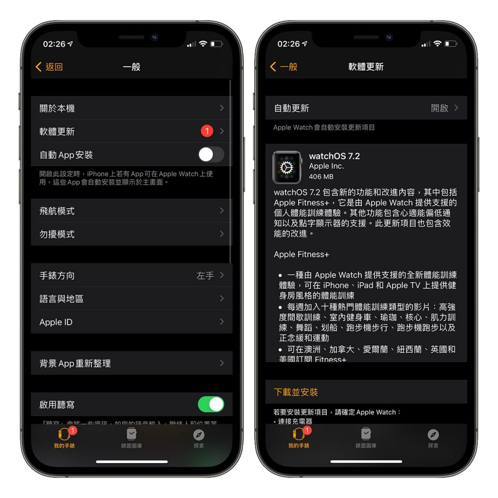watchOS 7.2、台灣 ECG
