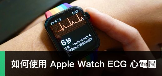 Apple Watch、watchOS 7.2、台灣 ECG