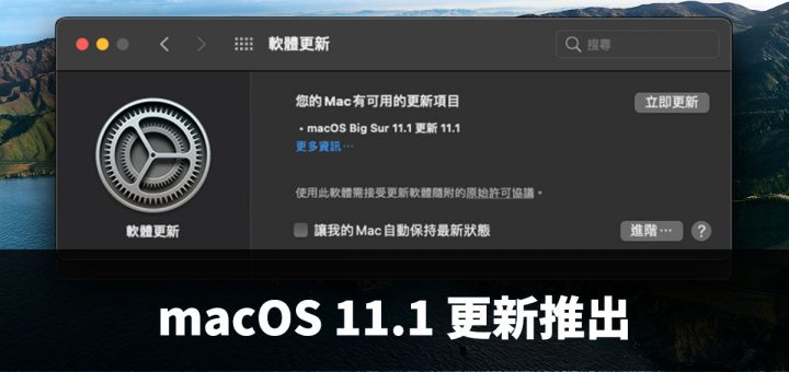 macOS 11.1