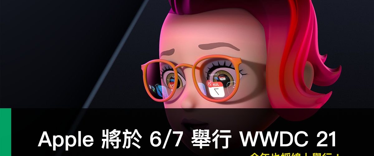 WWDC 2021、iOS 15、macOS 12、watchOS 8、tvOS 15