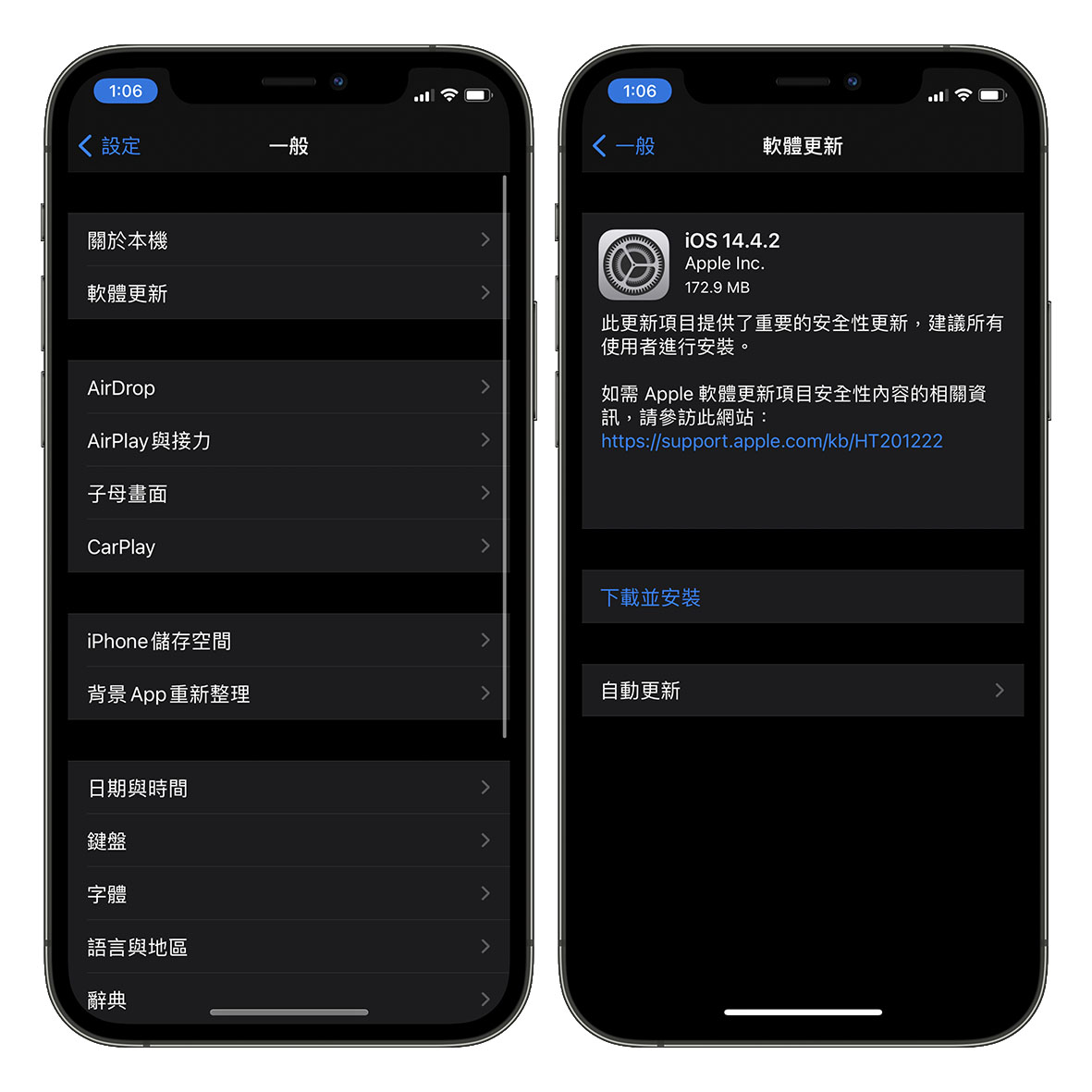 iOS 14.4.2 更新