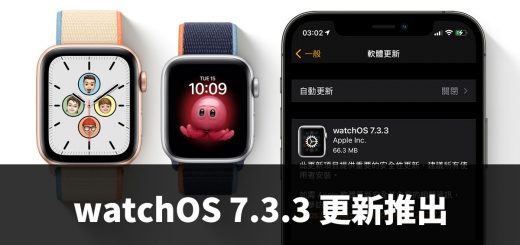 watchOS 7.3.3 更新