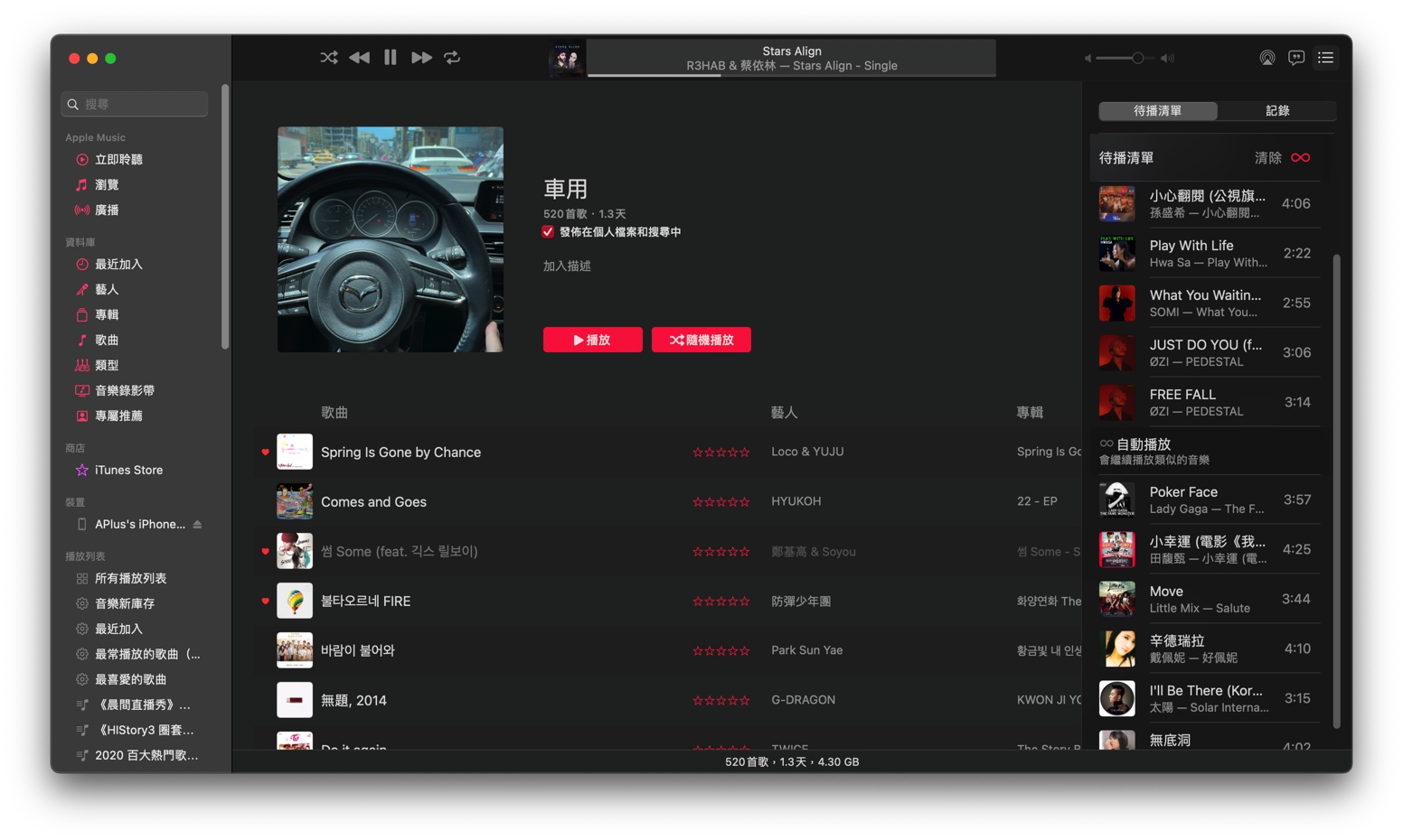 macOS 11.3、Apple Music