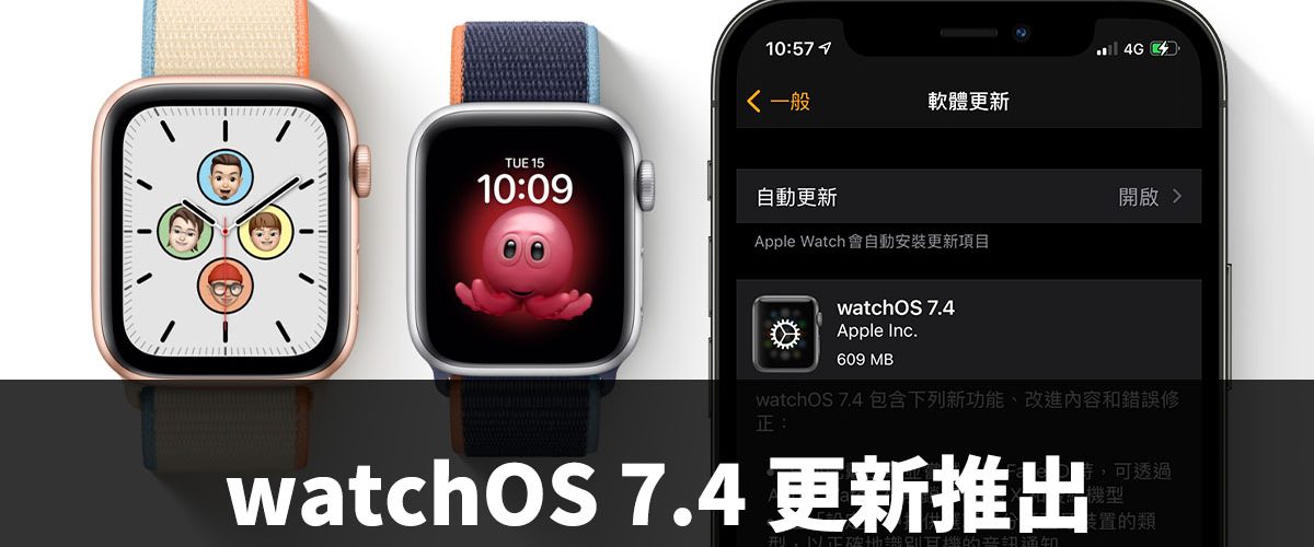 watchOS 7.4