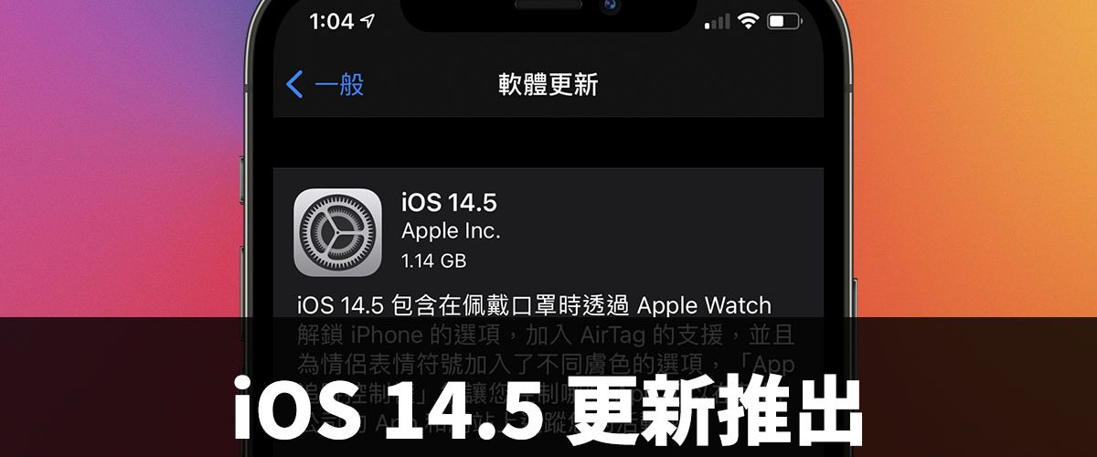 iOS 14.5