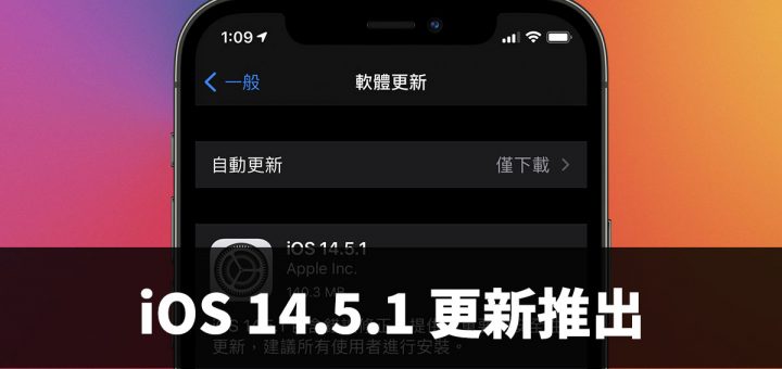 iOS 14.5.1