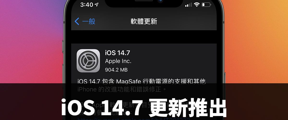 iOS 14.7、Apple、iPhone