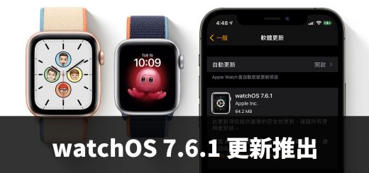 watchOS 7.6.1、Apple