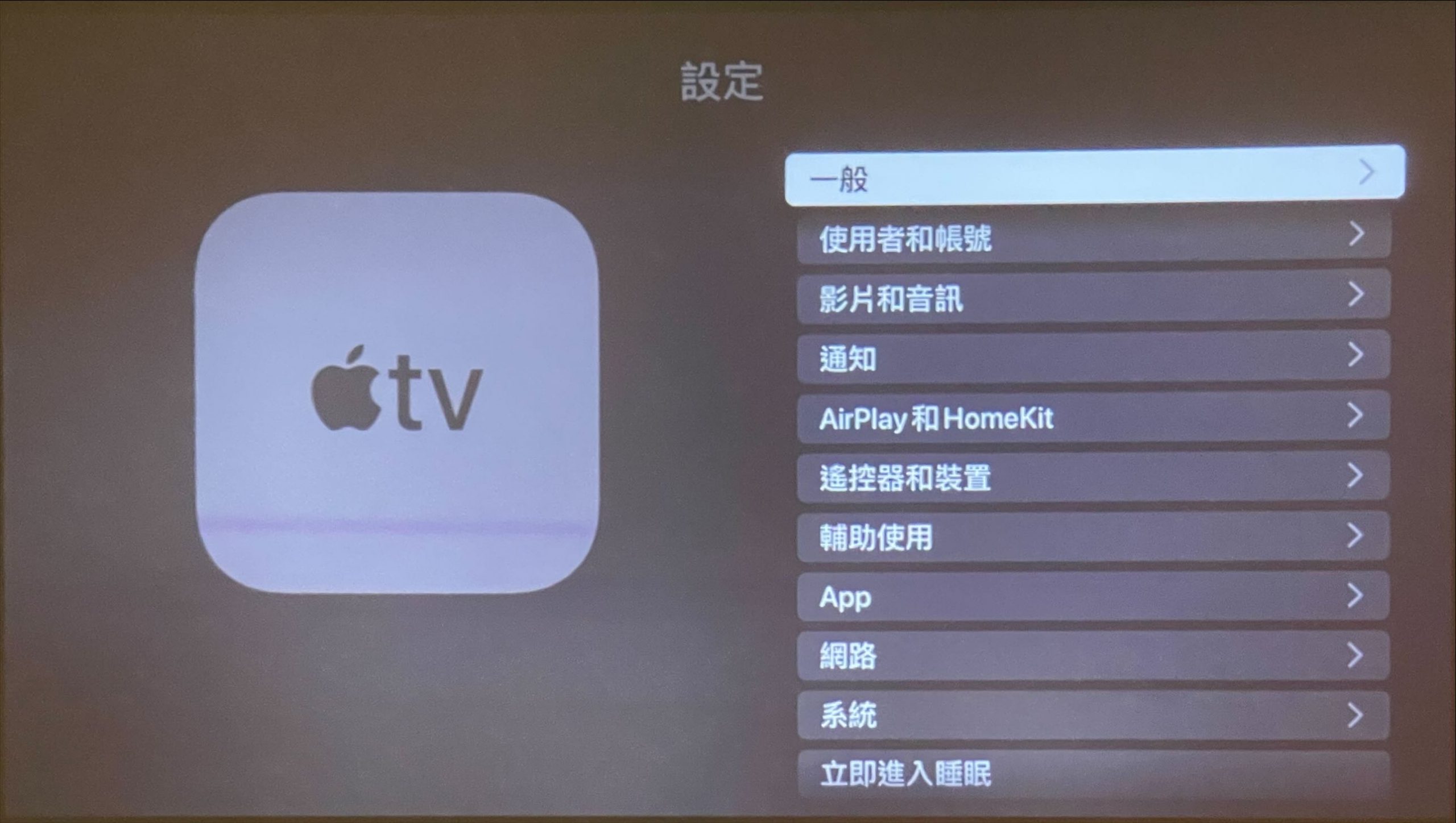 Apple TV、tvOS 15、Siri