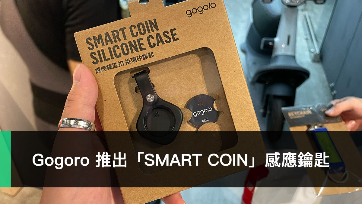 Gogoro SMART COIN