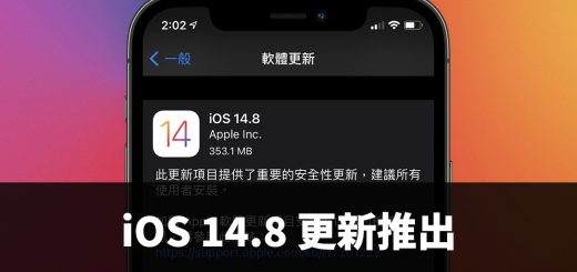 iOS 14.8、系統更新