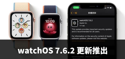 watchOS 7.6.2 、系統更新、軟體更新
