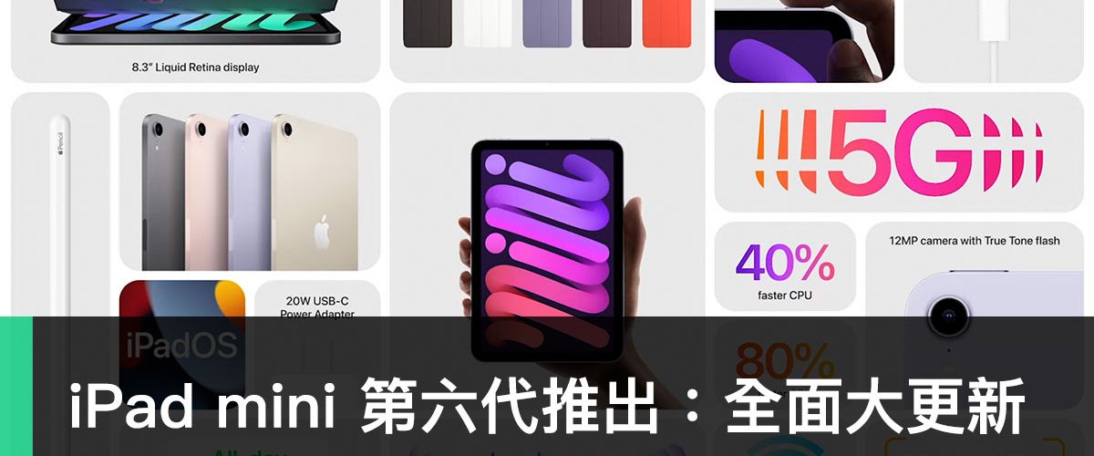 iPad mini 第六代、Special Event