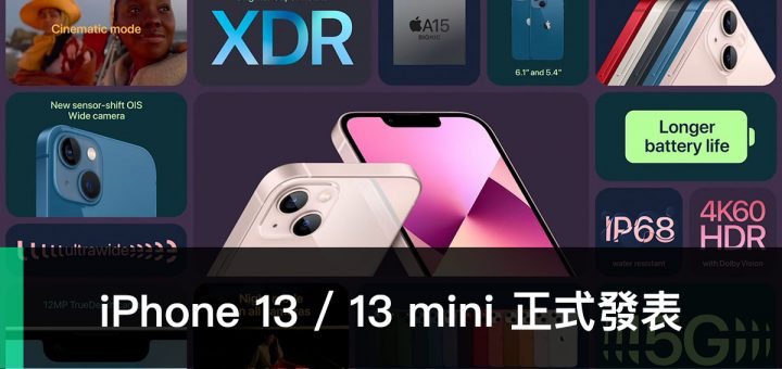 iPhone 13 / 13 mini