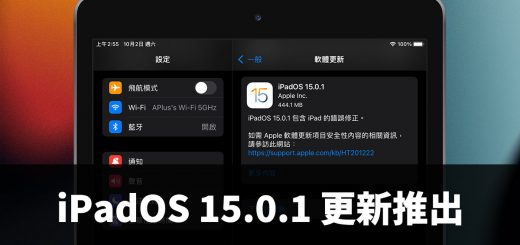 iPadOS 15.0.1 更新