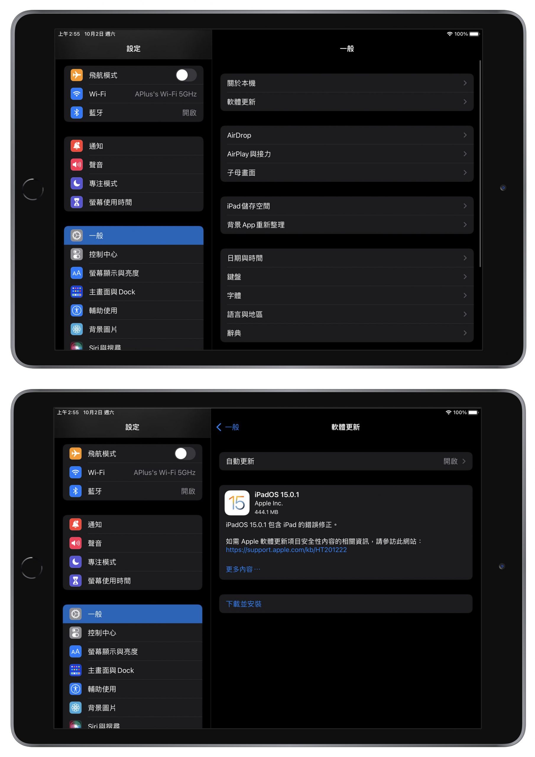 iPadOS 15.0.1 更新