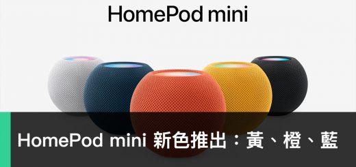 HomePod mini 新色推出