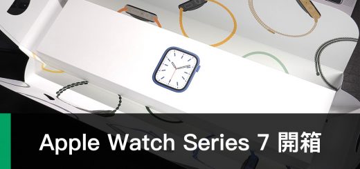 Apple Watch Series 7 開箱