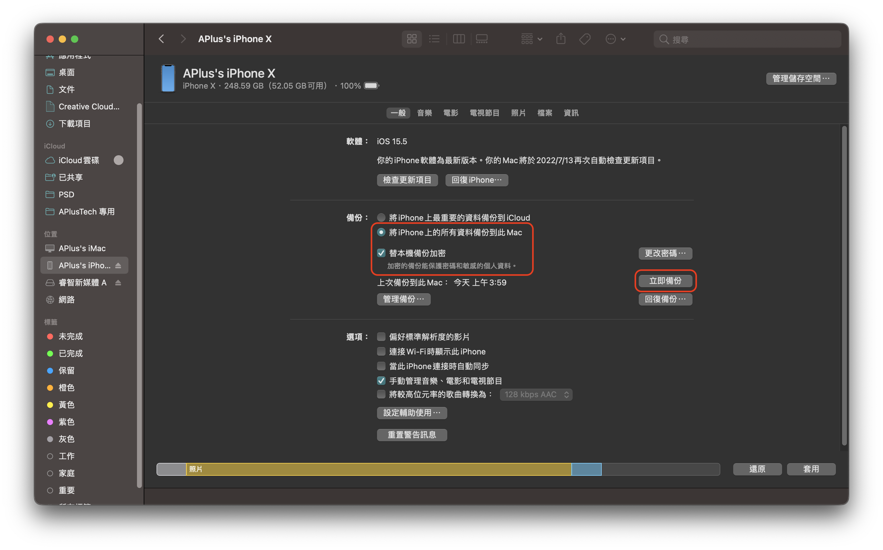 iOS 16 Public Beta 公測版、Apple、iPhone
