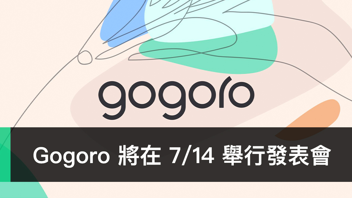 Gogoro 7/14 新車發表、Gogoro Delight