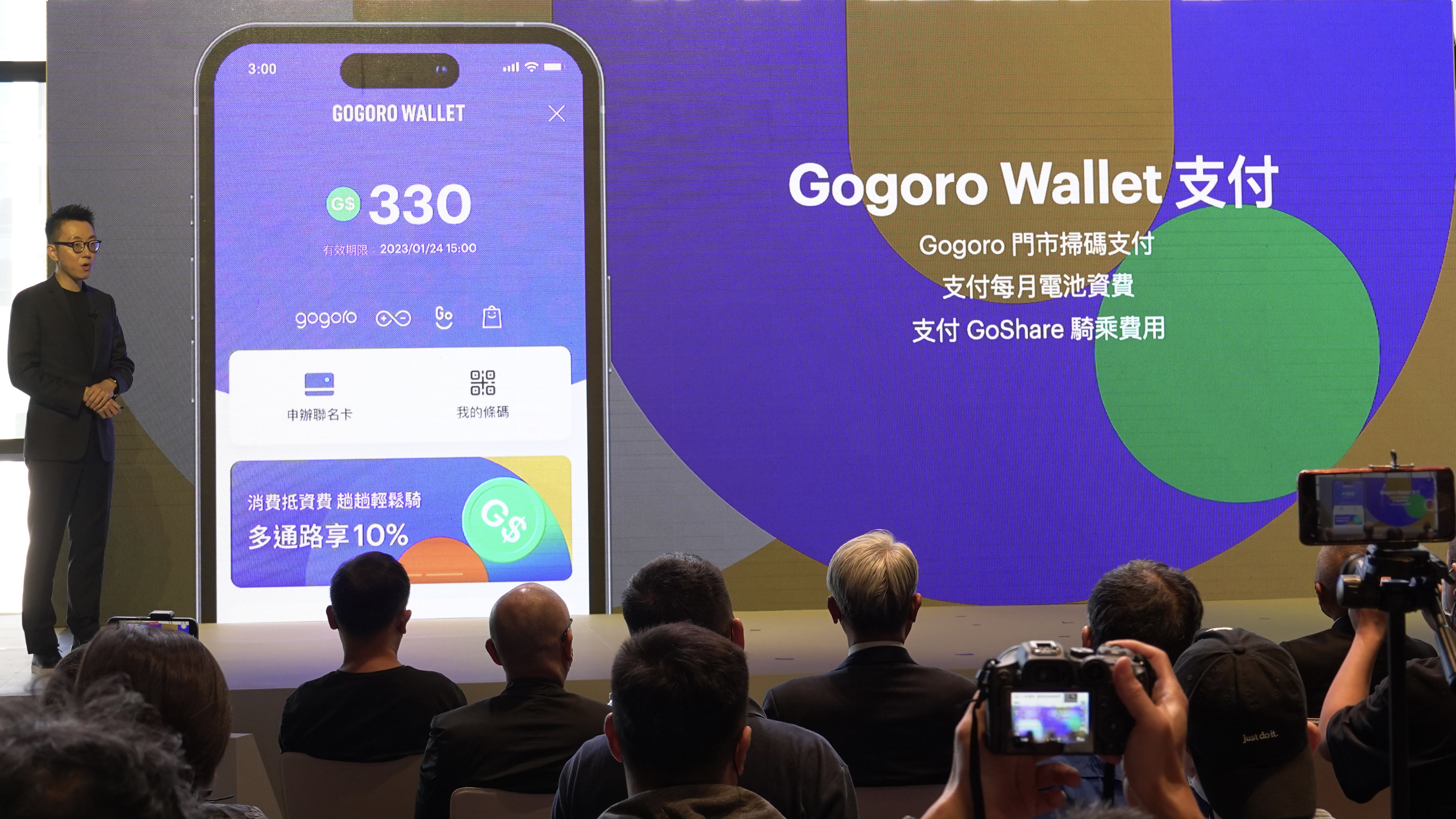 Gogoro Rewards、台新銀行、G$