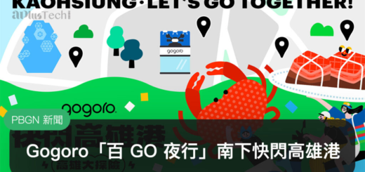 gogoro 2025 kaohsiung event