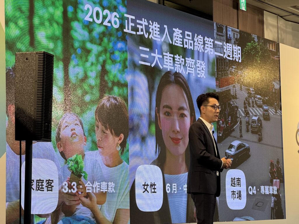 Gogoro 將於 2026 推出 3 款新車,瞄準家庭、女性及海外越南市場