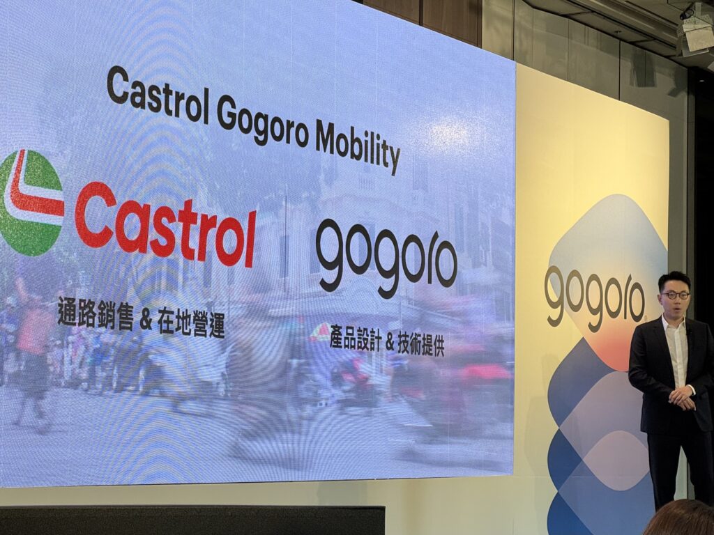 Gogoro 在 2025 年與 Castrol 成立合資公司 Castrol Gogoro Mobility,由 Gogoro 負責產品設計與技術提供,Castrol 則負責通路銷售與在地營運。