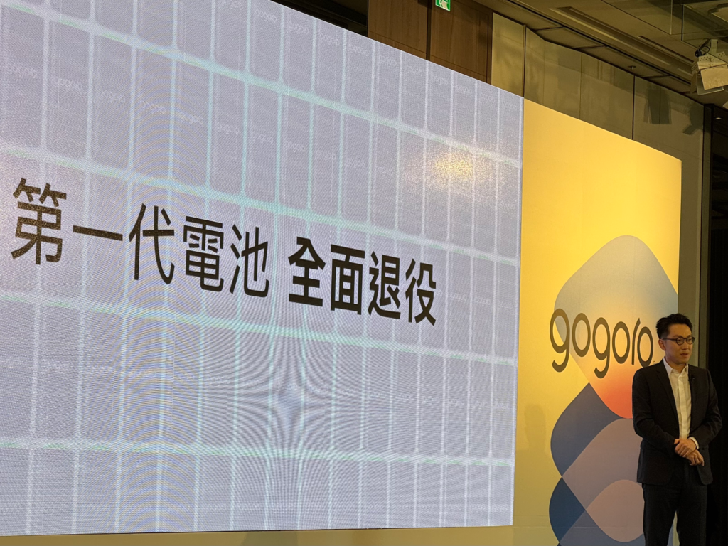 Gogoro 第一代電池全面退役,2026 將全面汰換完成
