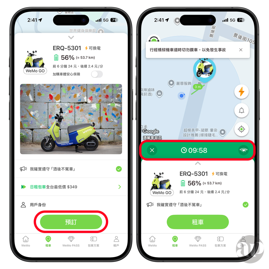 WeMo Scooter、WeMo GO、Gogoro VIVA MIX、PBGN
