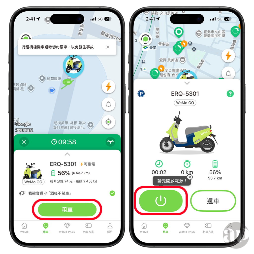 WeMo Scooter、WeMo GO、Gogoro VIVA MIX、PBGN