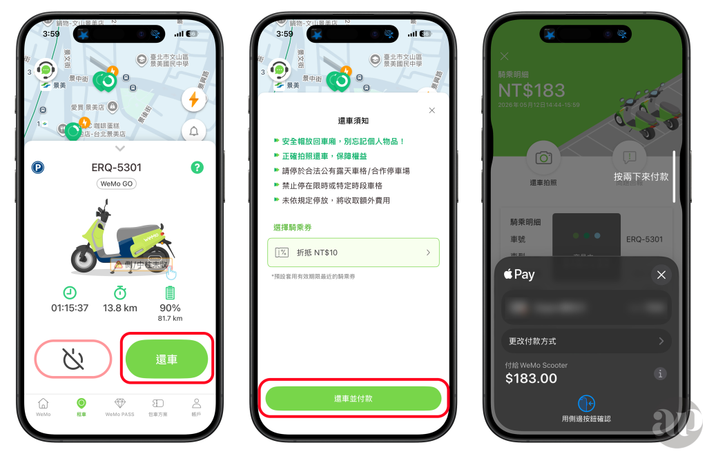 WeMo Scooter、WeMo GO、Gogoro VIVA MIX、PBGN