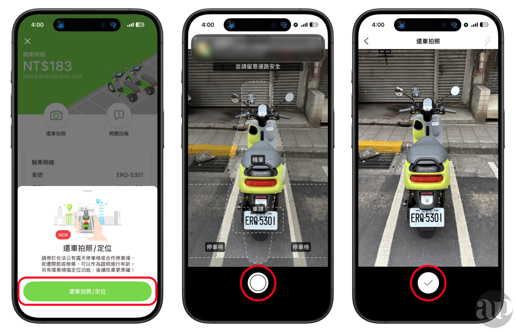 WeMo Scooter、WeMo GO、Gogoro VIVA MIX、PBGN
